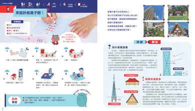 STEAM跨領域實作課：自主學習創新思維（內含：DIY實作圖紙+實驗記錄本) 平裝書 Paperback