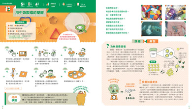 STEAM跨領域實作課：自主學習創新思維（內含：DIY實作圖紙+實驗記錄本) 平裝書 Paperback