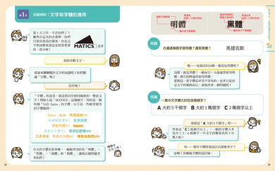 準備開店嘍！小小設計師能力養成：創意╳圖形（附圖形操作紙卡∕日本設計振興會優良設計獎優良教材） 平裝書 Paperback
