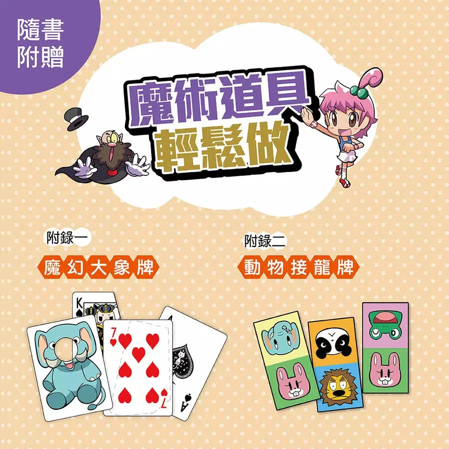 校園魔術師 #01 精靈的魔術祕笈-故事: 奇幻魔法 Fantasy & Magical-買書書 BuyBookBook