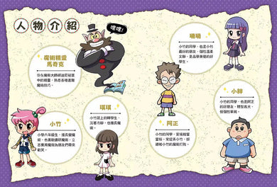校園魔術師