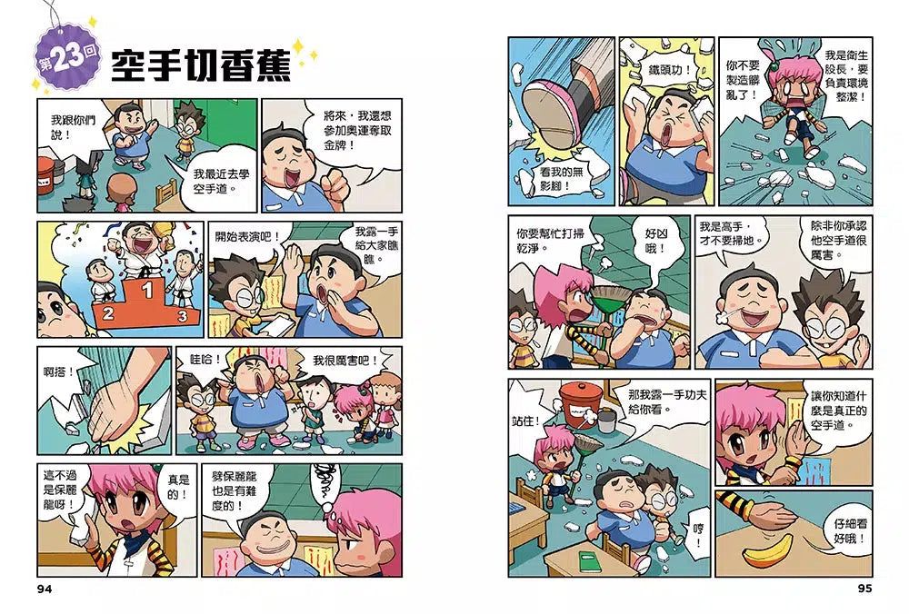 校園魔術師 #01 精靈的魔術祕笈-故事: 奇幻魔法 Fantasy & Magical-買書書 BuyBookBook