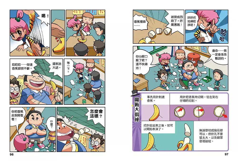 校園魔術師 #01 精靈的魔術祕笈-故事: 奇幻魔法 Fantasy & Magical-買書書 BuyBookBook