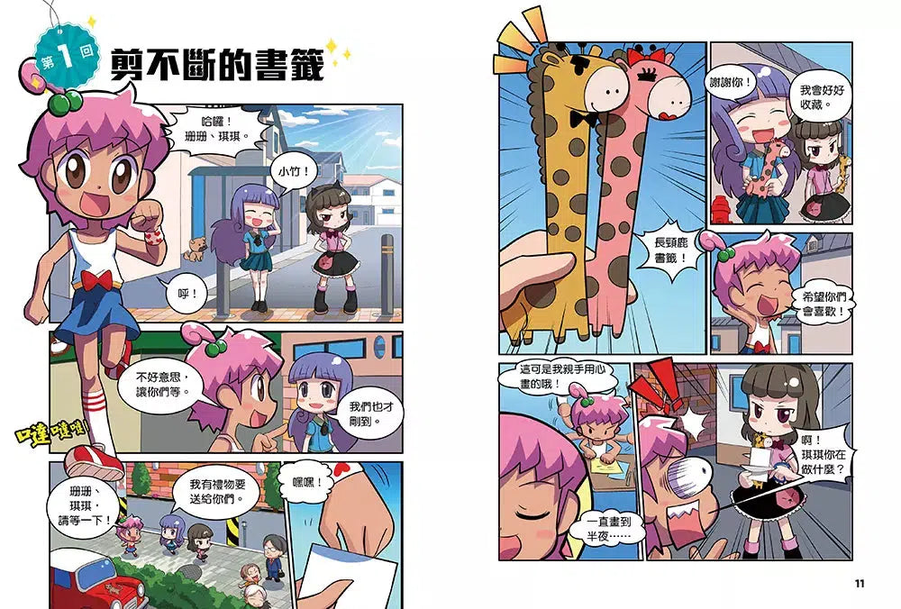 校園魔術師 #02 勁敵的魔術交鋒-故事: 奇幻魔法 Fantasy & Magical-買書書 BuyBookBook