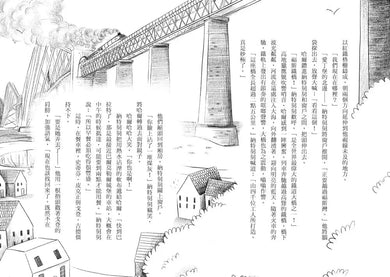 鐵道偵探大歷險