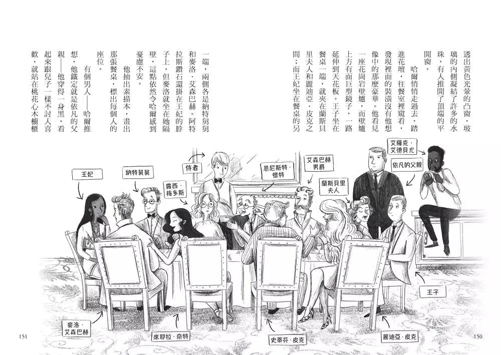 鐵道偵探大歷險 #01【英國篇】：高地獵鷹號竊盜案（英國國家圖書獎兒童小說類年度圖書）-故事: 偵探懸疑 Detective & Mystery-買書書 BuyBookBook