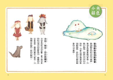 彩虹谷雲怪獸系列3： 夏日的黑鳥疑雲 平裝書 Paperback