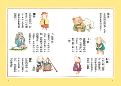 彩虹谷雲怪獸系列3： 夏日的黑鳥疑雲 平裝書 Paperback