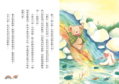 彩虹谷雲怪獸系列3： 夏日的黑鳥疑雲 平裝書 Paperback