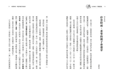 太初傳說3：薄暮雷電 平裝書 Paperback