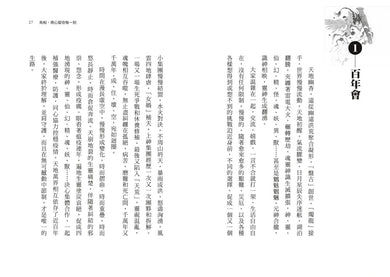 太初傳說3：薄暮雷電 平裝書 Paperback