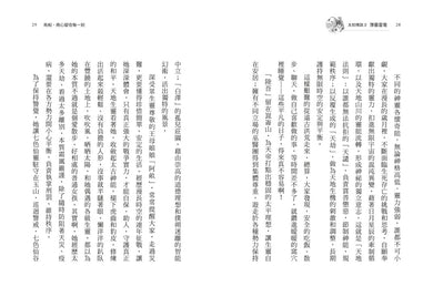 太初傳說3：薄暮雷電 平裝書 Paperback