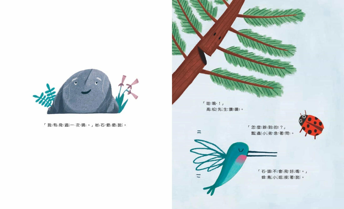 我和恐龍聊過天 精裝書 Hardback