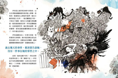 蝴蝶少女的奇幻旅程 精裝書 Hardback