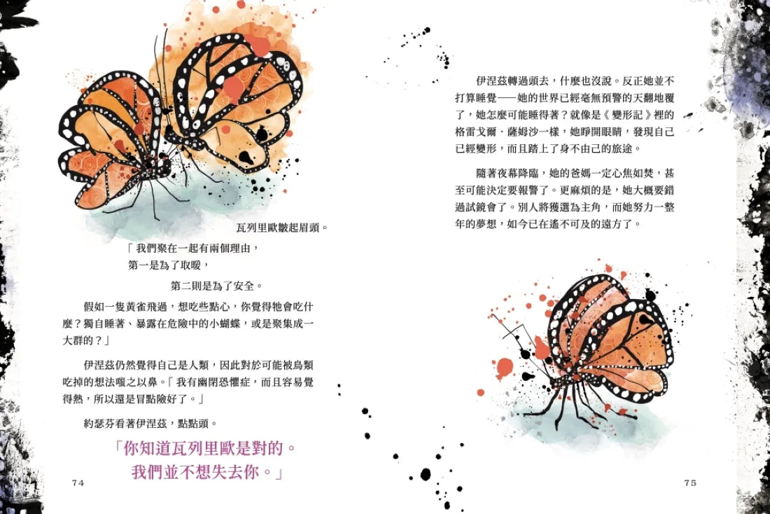 蝴蝶少女的奇幻旅程 精裝書 Hardback