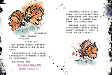 蝴蝶少女的奇幻旅程 精裝書 Hardback
