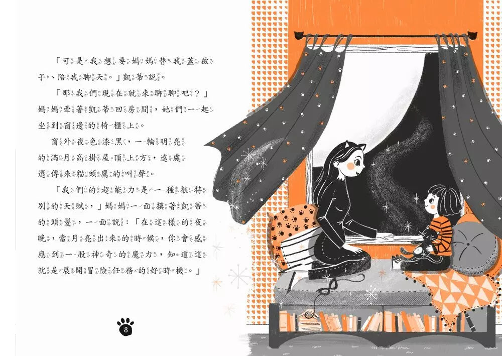 超能凱蒂出任務 #01 月夜救援-故事: 歷險科幻 Adventure & Science Fiction-買書書 BuyBookBook