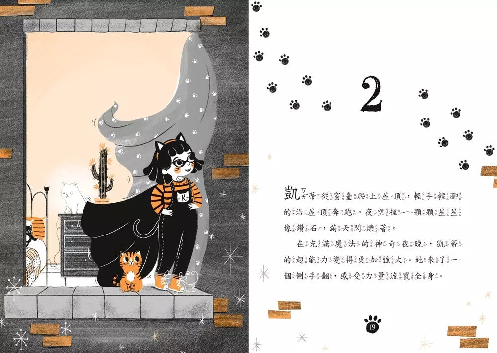 超能凱蒂出任務 #02 黃金雕像的詛咒-故事: 歷險科幻 Adventure & Science Fiction-買書書 BuyBookBook