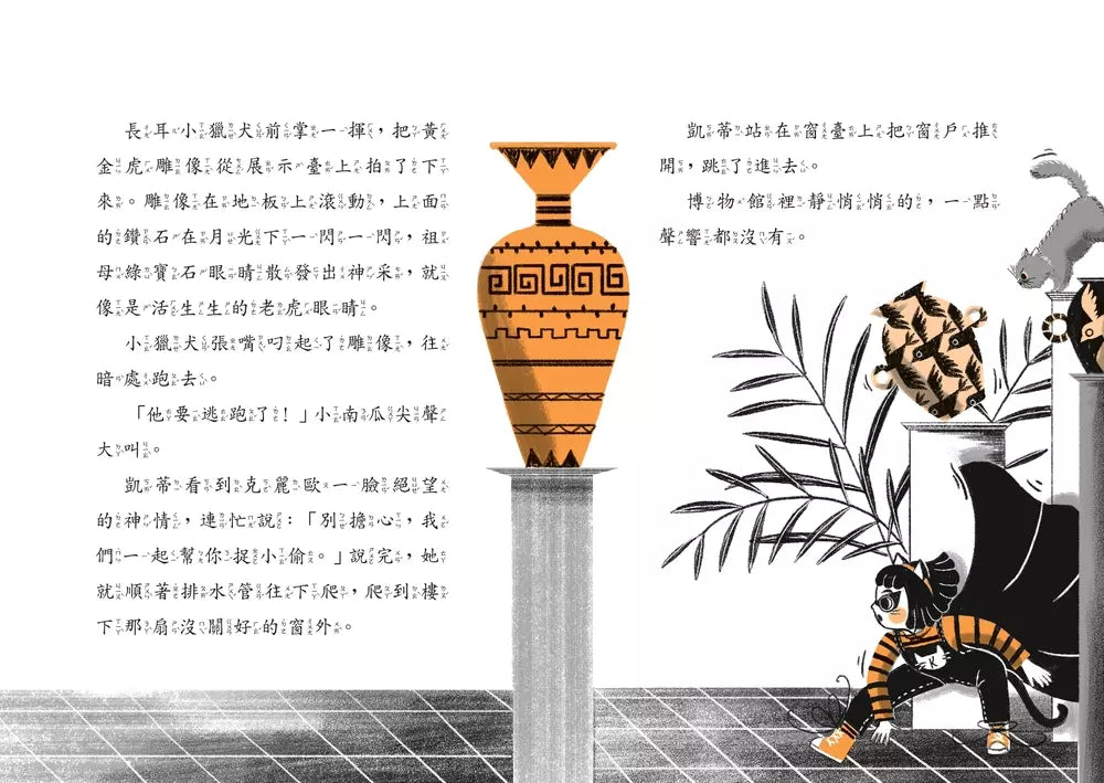 超能凱蒂出任務 #02 黃金雕像的詛咒-故事: 歷險科幻 Adventure & Science Fiction-買書書 BuyBookBook