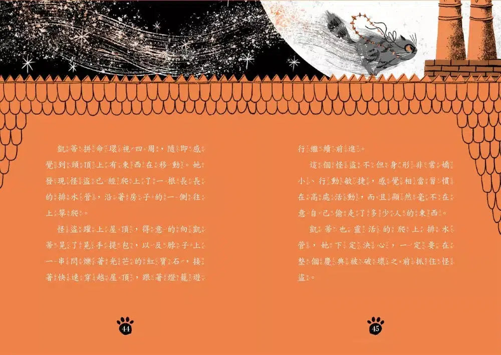 超能凱蒂出任務 #05 燈籠慶典怪盜-故事: 歷險科幻 Adventure & Science Fiction-買書書 BuyBookBook