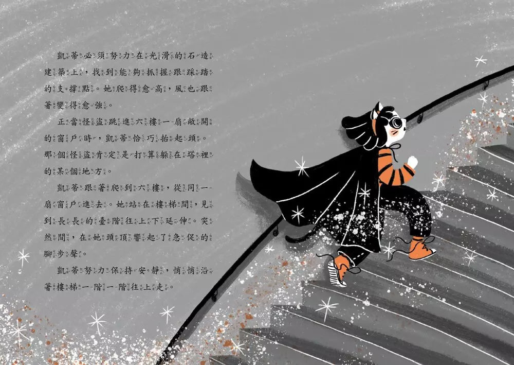 超能凱蒂出任務 #05 燈籠慶典怪盜-故事: 歷險科幻 Adventure & Science Fiction-買書書 BuyBookBook