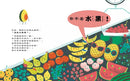 酪梨很想問：我是水果還是蔬菜？-故事: 兒童繪本 Picture Books-買書書 BuyBookBook
