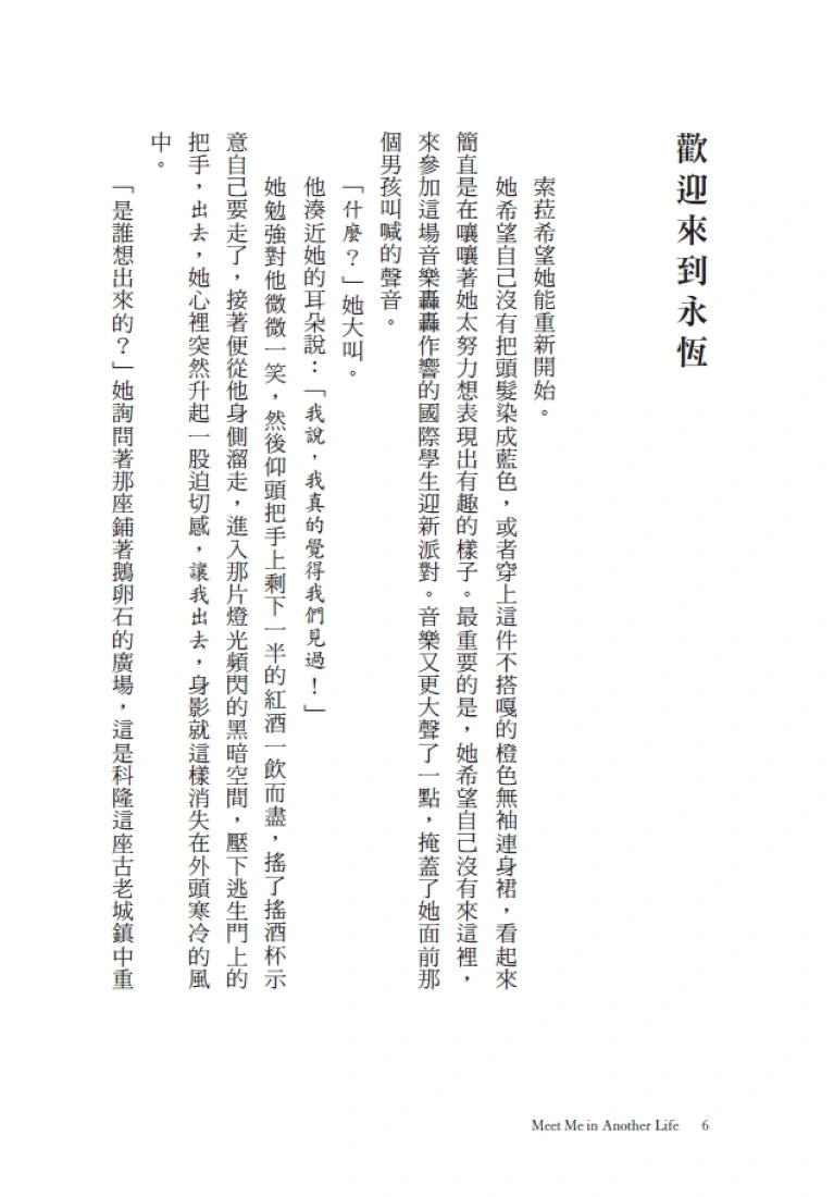 無限的我們 平裝書 Paperback