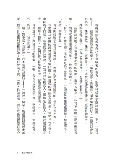 無限的我們 平裝書 Paperback