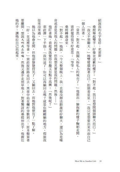 無限的我們 平裝書 Paperback