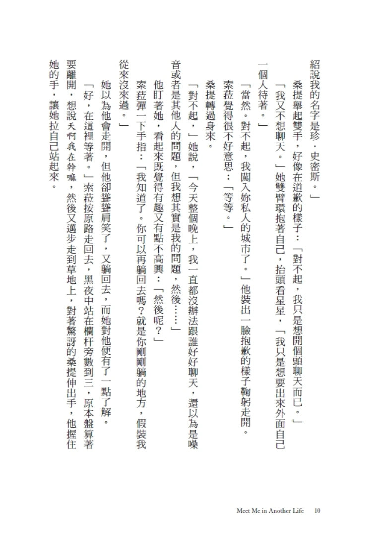 無限的我們 平裝書 Paperback