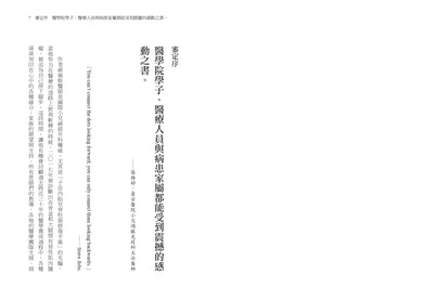 所有曾撼動我們的一切：一名小兒神經外科醫師、他的小小病患們，與其充滿恩典及韌性的生命故事 平裝書 Paperback