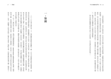 所有曾撼動我們的一切：一名小兒神經外科醫師、他的小小病患們，與其充滿恩典及韌性的生命故事 平裝書 Paperback