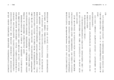 所有曾撼動我們的一切：一名小兒神經外科醫師、他的小小病患們，與其充滿恩典及韌性的生命故事 平裝書 Paperback