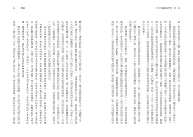 所有曾撼動我們的一切：一名小兒神經外科醫師、他的小小病患們，與其充滿恩典及韌性的生命故事 平裝書 Paperback
