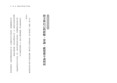 最好的教練，不給答案：打造日本第一的最強領導法，日本冠軍教練不藏私的執教指南 平裝書 Paperback