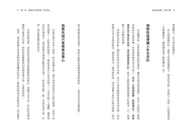 最好的教練，不給答案：打造日本第一的最強領導法，日本冠軍教練不藏私的執教指南 平裝書 Paperback
