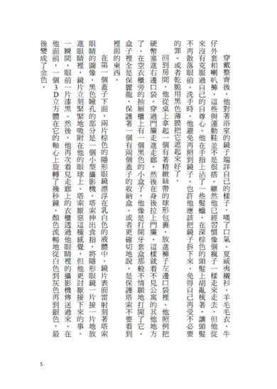 演算人生 平裝書 Paperback