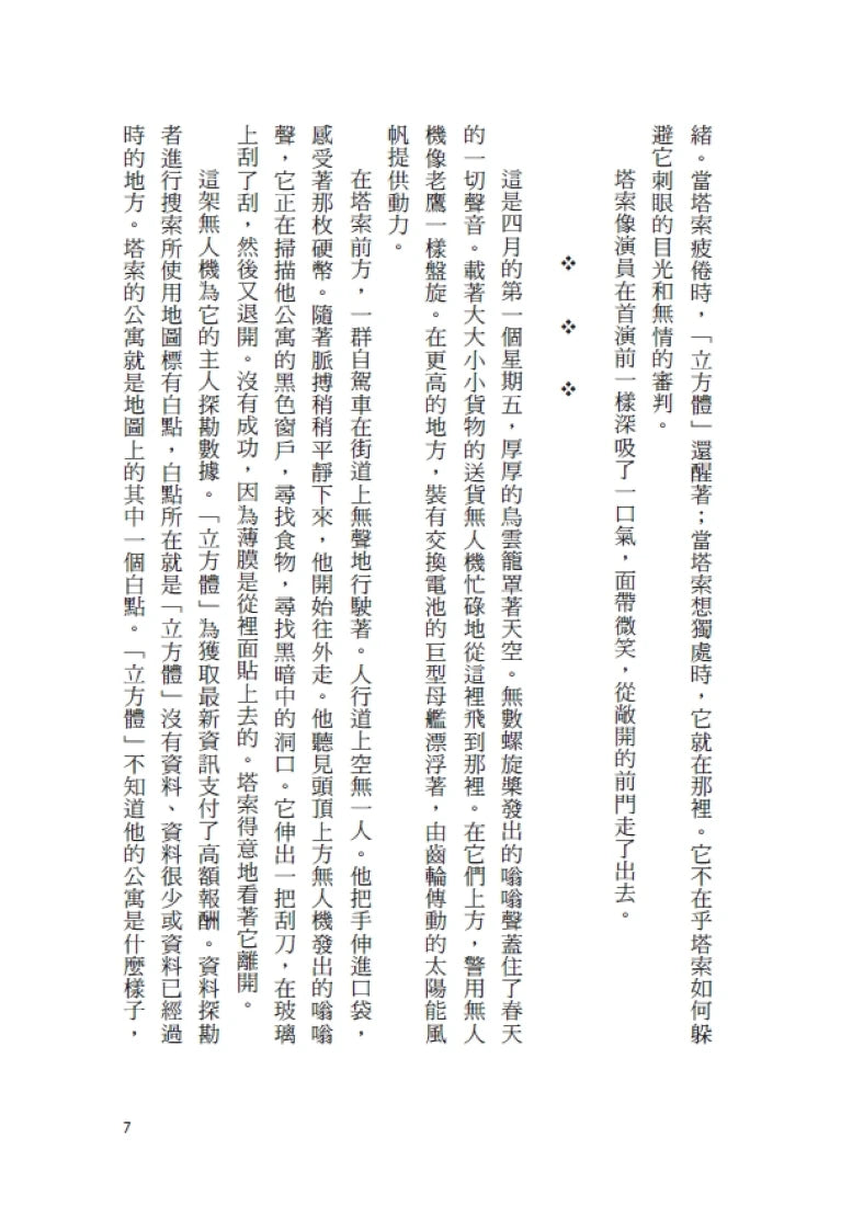 演算人生 平裝書 Paperback