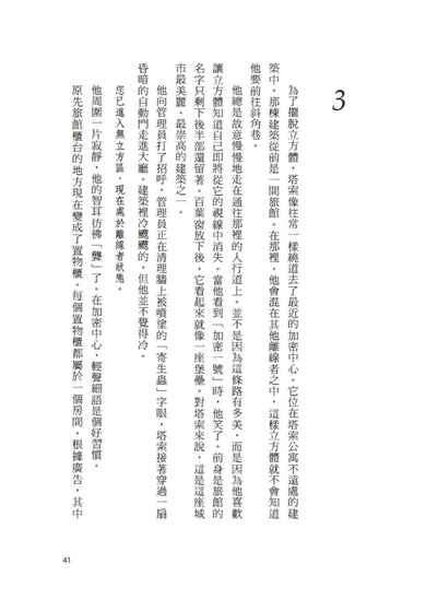演算人生 平裝書 Paperback