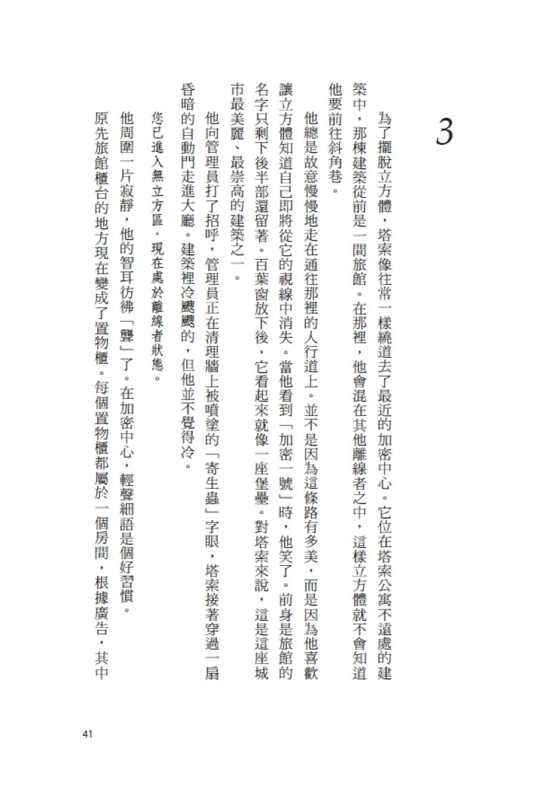 演算人生 平裝書 Paperback