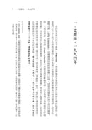 這裡全是好人 (艾希莉．佛蘿沃斯)-故事: 偵探懸疑 Detective & Mystery-買書書 BuyBookBook