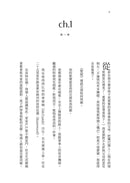 真我布蘭妮 ( 布蘭妮．斯皮爾斯)-非故事: 人物傳記 Biography-買書書 BuyBookBook
