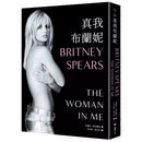 真我布蘭妮 ( 布蘭妮．斯皮爾斯)-非故事: 人物傳記 Biography-買書書 BuyBookBook