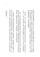 真我布蘭妮 ( 布蘭妮．斯皮爾斯)-非故事: 人物傳記 Biography-買書書 BuyBookBook