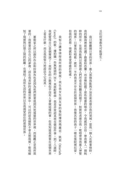 真我布蘭妮 ( 布蘭妮．斯皮爾斯)-非故事: 人物傳記 Biography-買書書 BuyBookBook