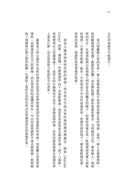 真我布蘭妮 ( 布蘭妮．斯皮爾斯)-非故事: 人物傳記 Biography-買書書 BuyBookBook