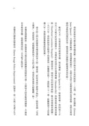 真我布蘭妮 ( 布蘭妮．斯皮爾斯)-非故事: 人物傳記 Biography-買書書 BuyBookBook