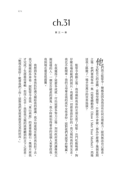 真我布蘭妮 ( 布蘭妮．斯皮爾斯)-非故事: 人物傳記 Biography-買書書 BuyBookBook