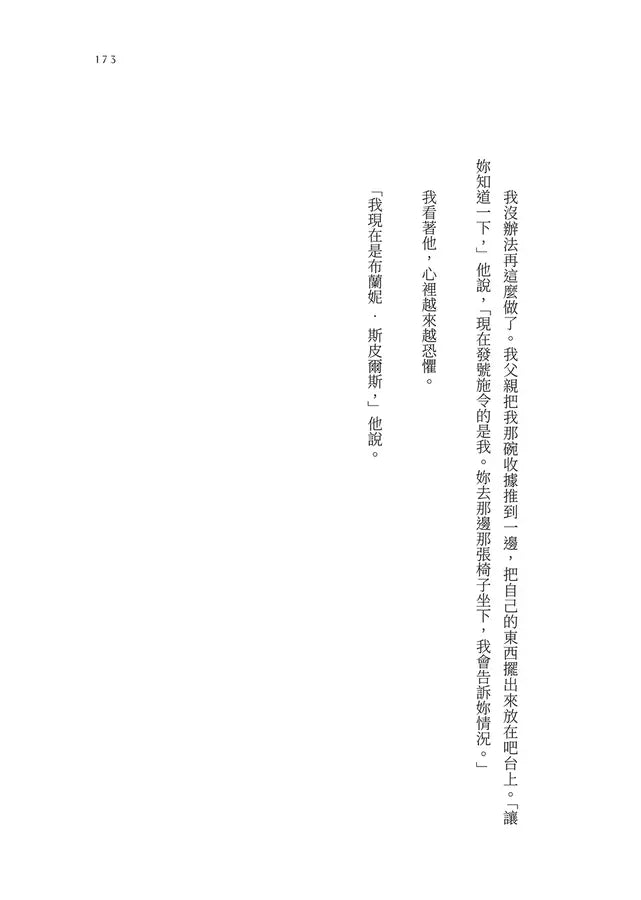 真我布蘭妮 ( 布蘭妮．斯皮爾斯)-非故事: 人物傳記 Biography-買書書 BuyBookBook