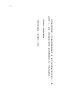 真我布蘭妮 ( 布蘭妮．斯皮爾斯)-非故事: 人物傳記 Biography-買書書 BuyBookBook